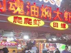 -友记功夫香·人民川菜(红牌楼店)