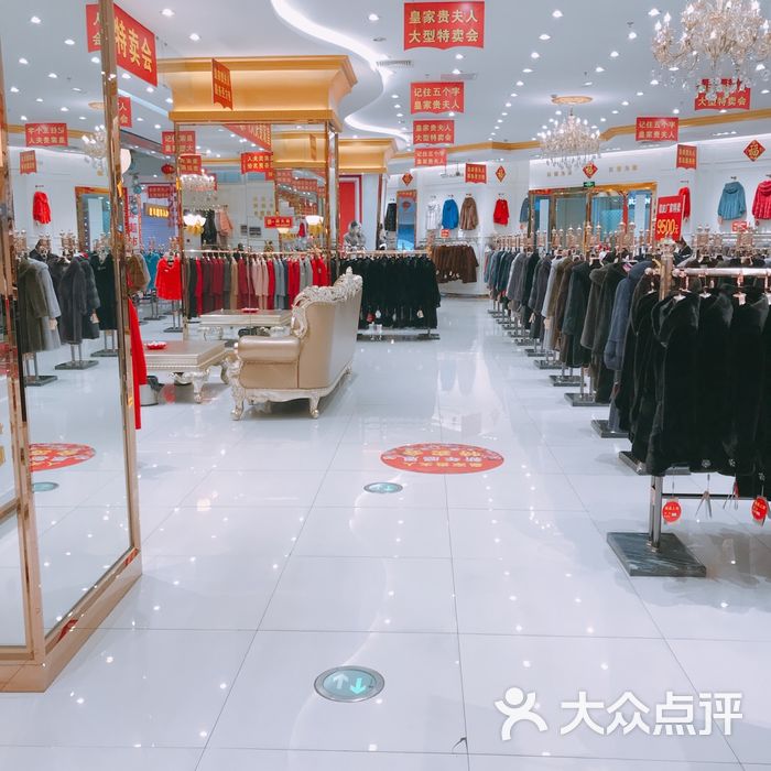 皇家贵夫人