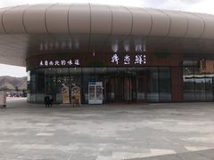 -丝路盛宴美食城