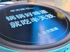 -半天妖烤鱼(西铁营万达店)