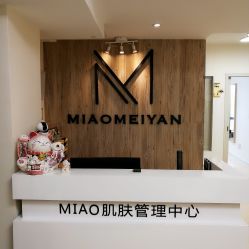 -MIAOLAB·韩国淼美颜皮肤管理