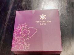 -Thai Alley泰爱里(二沙岛店)