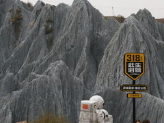 -墨石公园景区