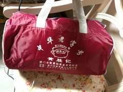 -黄胜记鼓浪屿肉松店(龙头路店)