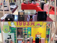 -伊势丹(现代城店)