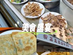 -王三姑牛肉饼