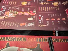 -牛New寿喜烧(虹桥新天地店)