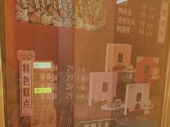 -全聚德(双井店)