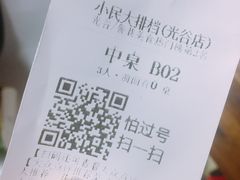 -小民大排档(光谷店)