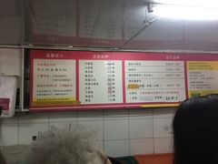 菜单-四平包子铺