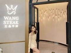 -王品牛排(郑州大卫城店)