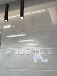 点击看大图 -痘院士专业祛痘皮肤管理