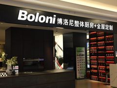 -红星美凯龙北京至尊MALL(东四环中路店)