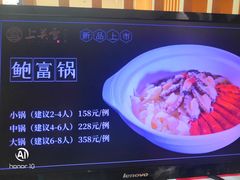 -上关雪東北菜(中房金谊店)