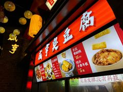-香园茶社·金陵小灶(老门东店)