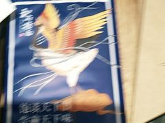 -和府捞面(东直门银座店)