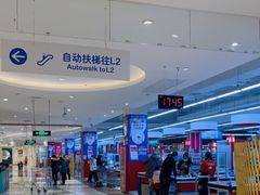 -家乐福(四元桥购物中心店)