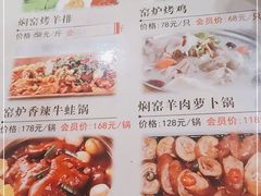-张记焖窑·十五年专注焖烤(雍和宫店)