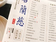 菜单-若蘭慈·无国界素食料理(欢乐海岸店)