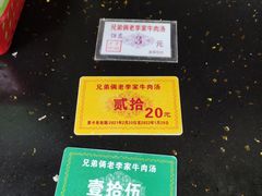 -兄弟俩老李家牛肉汤(总店)