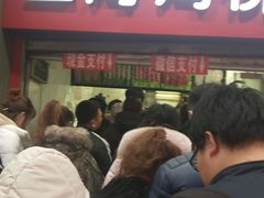门面-上海鸡柳店(中街盛京大家庭店)