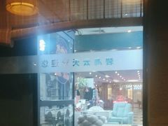 -碧海云天(川环南路店)