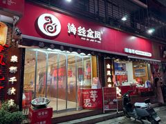 -海丝金凤(金鱼店)