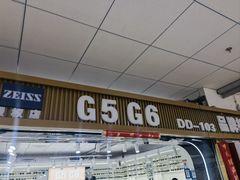 -北京眼镜城