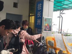 -鱼珠码头(轮渡站)