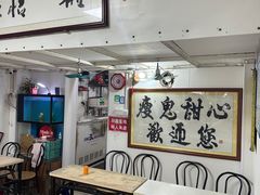 -瘦鬼老档糖水铺