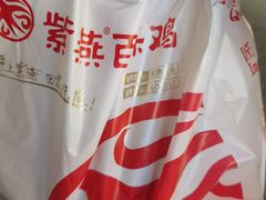 -紫燕百味鸡(彩虹城店)