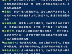 -长沙火车站(地铁站)