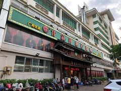 -甘家界牌柠檬鸭(青山店)