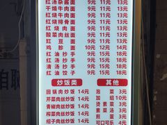 菜单-素椒杂酱面(油篓街店)