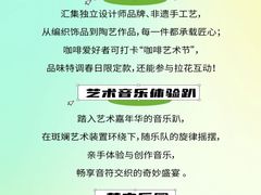 -交通银行前滩31演艺中心