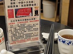 -丽的面家(多宝路店)