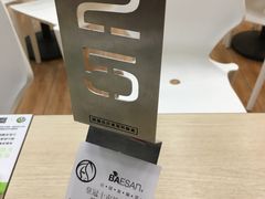 -813芭依珊 BAESAn(皇冠十畝地店)