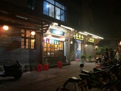 -小条食堂(三坊七巷店)