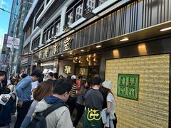 -华嫂冰室(湾仔店)