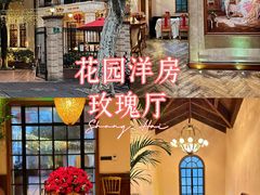 -玫瑰厅上海菜(兴国路店)
