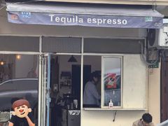 -Tequila Espresso(嘉善路店)