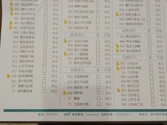 菜单-添运来(茶园奥园广场店)