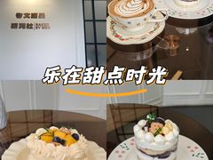 -考文甜品研究社