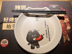 -烤匠麻辣烤鱼(环球中心店)