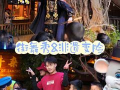 -长鹿旅游休博园