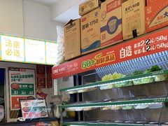 -湖南师大-三牌路鲜货冒菜