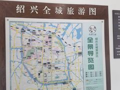 -绍兴鲁迅故里·沈园景区