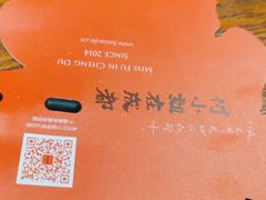 -付小姐在成都(五道口店)