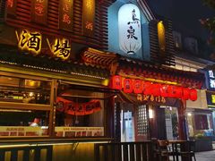 -鸟泉居酒屋·烧鸟·酒馆(百子湾店)