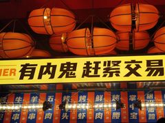 -神府路壹号·海鲜烧烤·砂锅粥·锅物(三坊七巷店)